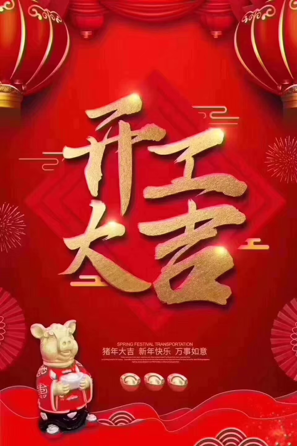 今天是個好日子，仁宇機械雙節(jié)快樂！